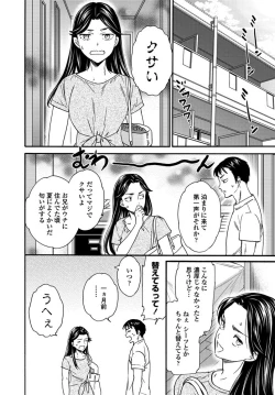 Page 53 of COMIC Penguin Club 2019-10