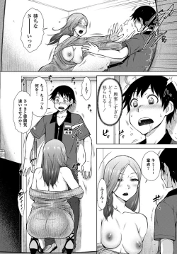 Page 77 of COMIC Penguin Club 2019-10