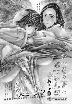 Page 111 of COMIC Penguin Club 2019-11