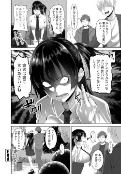 Page 259 of COMIC Penguin Club 2019-11