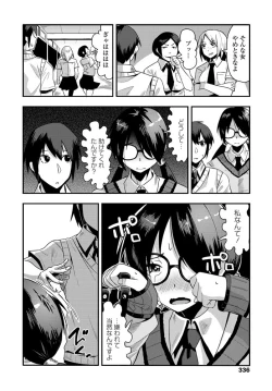 Page 337 of COMIC Penguin Club 2019-11