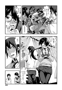 Page 340 of COMIC Penguin Club 2019-11