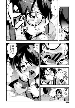 Page 345 of COMIC Penguin Club 2019-11