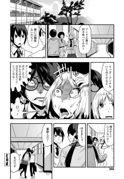 Page 357 of COMIC Penguin Club 2019-11