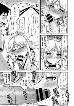 Page 366 of COMIC Penguin Club 2019-11