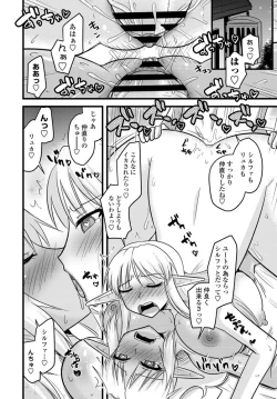 Page 375 of COMIC Penguin Club 2019-11