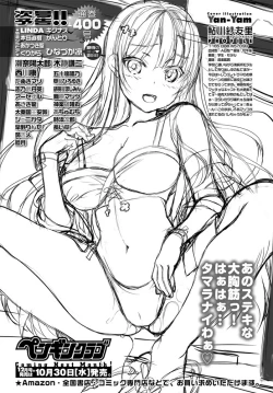 Page 388 of COMIC Penguin Club 2019-11