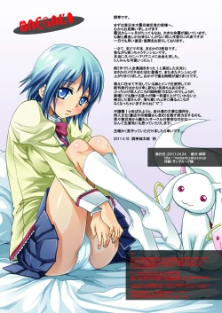 Page 2 of Mahou Shoujo Rinkan