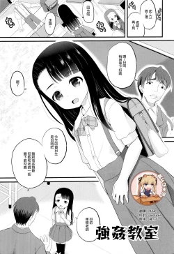 Page 1 of Goukan Kyoushitsu