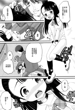Page 5 of Goukan Kyoushitsu