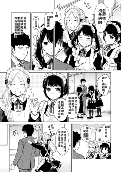 Page 33 of 1LDK+JK Ikinari Doukyo? Micchaku!? Hatsu Ecchi!!? | 1LDK+JK 突然間展開同居？ 極度貼近！？初體驗！？ Ch. 18-22