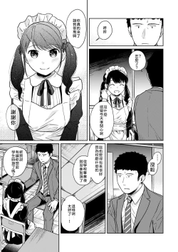 Page 64 of 1LDK+JK Ikinari Doukyo? Micchaku!? Hatsu Ecchi!!? | 1LDK+JK 突然間展開同居？ 極度貼近！？初體驗！？ Ch. 18-22