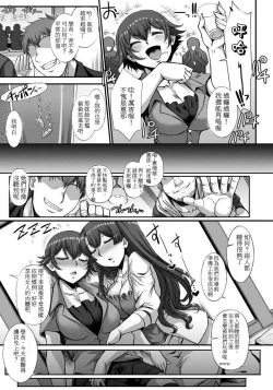 Page 3 of Sousei ni Chiru Hana