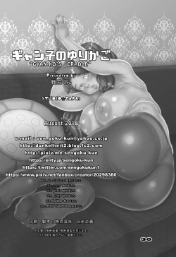 Page 29 of Gyanko no Yurikagoko's Cradle