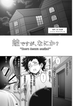 Page 3 of Kaeru desuga, nanika?