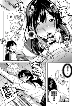 Page 11 of Mujaki na Kaibutsu