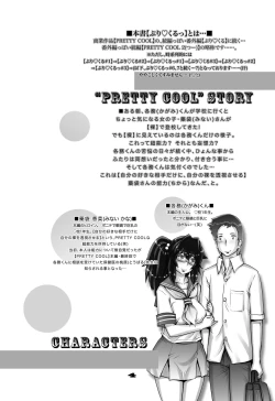 Page 4 of PreCool #5