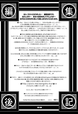 Page 53 of PreCool #5