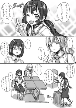 Page 62 of Rakuen yori mo Tooi Basho