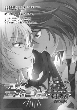 Page 25 of Love Education