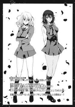 Page 4 of Love Education