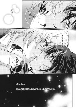 Page 8 of Love Education