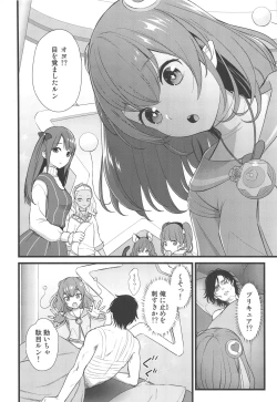 Page 3 of Kuzu no Lullaby