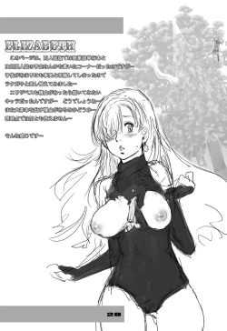 Page 28 of Nanatsu no Taihai