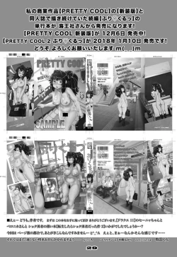 Page 29 of Tensei Shitara Shota Yuusha datta Ken 2