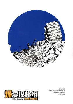 Page 1 of Bohyou | 墓标