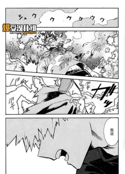 Page 26 of Bohyou | 墓标