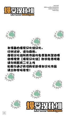 Page 3 of Bohyou | 墓标