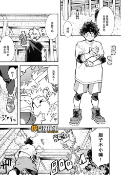 Page 9 of Bohyou | 墓标