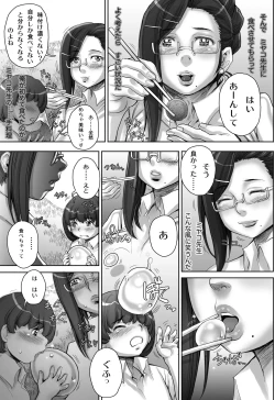 Page 11 of そうだ、シ ュリ学園にいこう