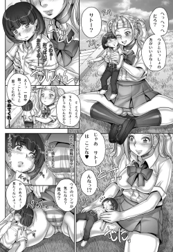 Page 2 of そうだ、シ ュリ学園にいこう