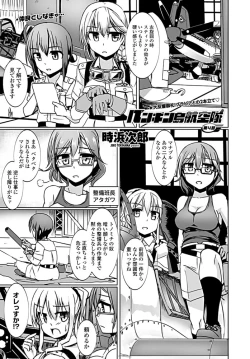 Page 146 of COMIC Penguin Club 2019-08