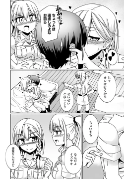 Page 149 of COMIC Penguin Club 2019-08