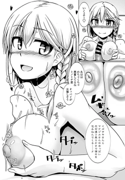 Page 151 of COMIC Penguin Club 2019-08