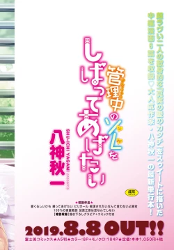 Page 15 of COMIC Penguin Club 2019-08