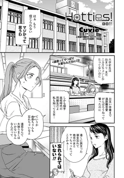 Page 18 of COMIC Penguin Club 2019-08