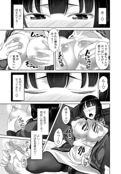 Page 216 of COMIC Penguin Club 2019-08