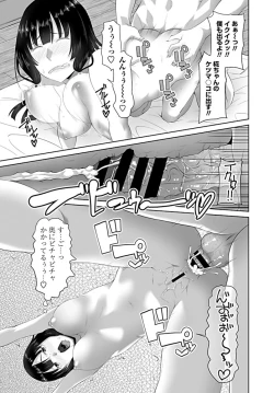 Page 228 of COMIC Penguin Club 2019-08