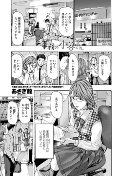 Page 232 of COMIC Penguin Club 2019-08