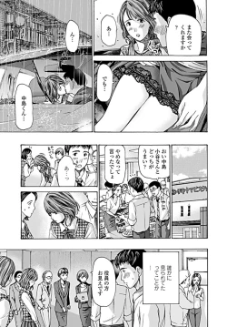 Page 242 of COMIC Penguin Club 2019-08