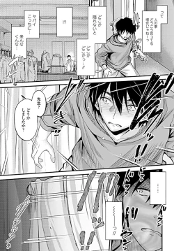 Page 259 of COMIC Penguin Club 2019-08