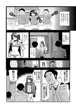 Page 295 of COMIC Penguin Club 2019-08