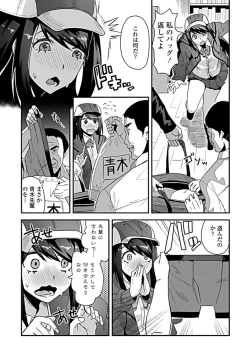 Page 297 of COMIC Penguin Club 2019-08