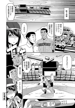 Page 313 of COMIC Penguin Club 2019-08