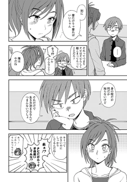 Page 319 of COMIC Penguin Club 2019-08