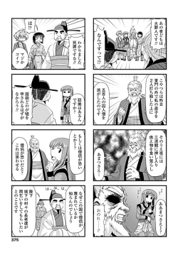 Page 376 of COMIC Penguin Club 2019-08